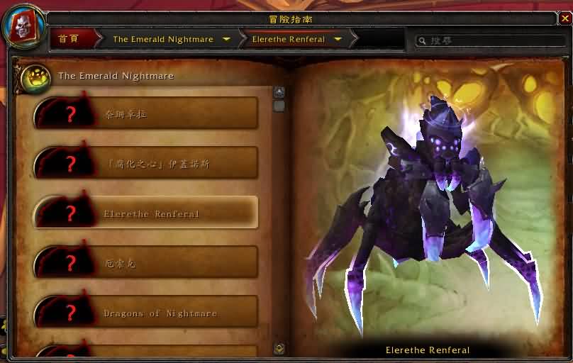 军团再临的团队副本手册更新:塞纳留斯及世界BOSS加入