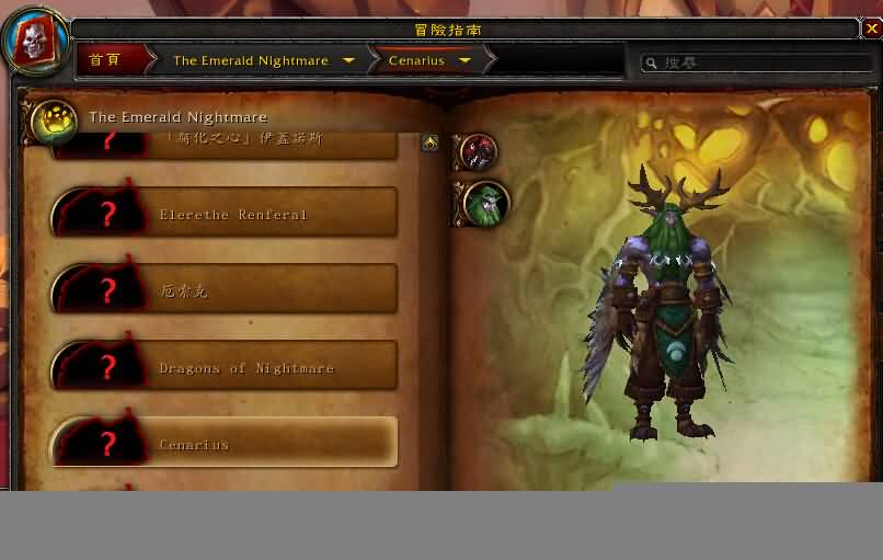 军团再临的团队副本手册更新:塞纳留斯及世界BOSS加入