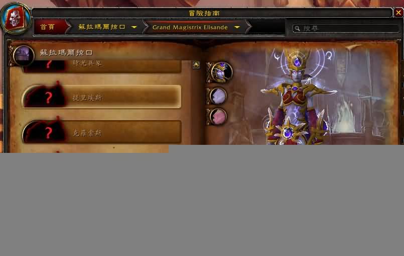 军团再临的团队副本手册更新:塞纳留斯及世界BOSS加入