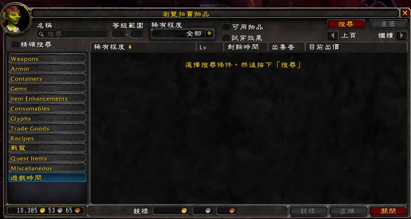 7.0拍卖行改版 珠宝附魔选项变更好顶赞