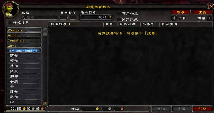 7.0拍卖行改版 珠宝附魔选项变更好顶赞