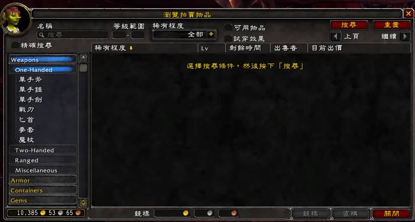 7.0拍卖行改版 珠宝附魔选项变更好顶赞