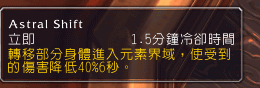 先祖保护图腾相关测试,7.0恢复萨满更新