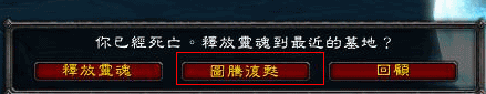 先祖保护图腾相关测试,7.0恢复萨满更新