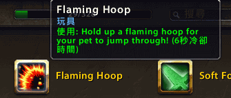 遛宠新玩法：军团再临新增玩具宠物火圈