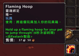 遛宠新玩法：军团再临新增玩具宠物火圈