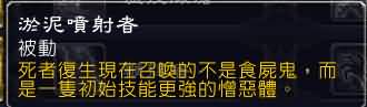 7.0邪DK憎恶宠物钩子淤泥喷射者测试