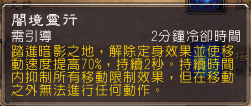 7.0死亡骑士新技能:位移技能,无视地形的飞行