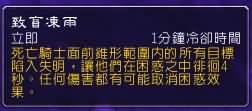 7.0死亡骑士新技能:位移技能,无视地形的飞行