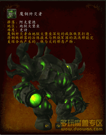 6.2.4测试服更新:史诗地狱火堡垒添加到团队查找器中