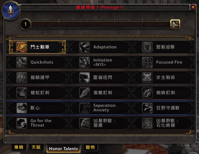 7.0猎人的PvP天赋简介:操作更加多样化