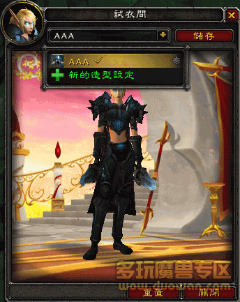 7.0人物试衣间添加新功能：幻化造型可储存