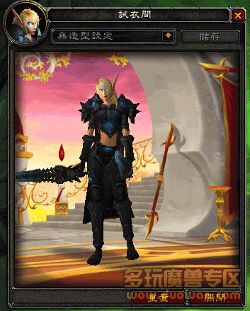 7.0人物试衣间添加新功能：幻化造型可储存