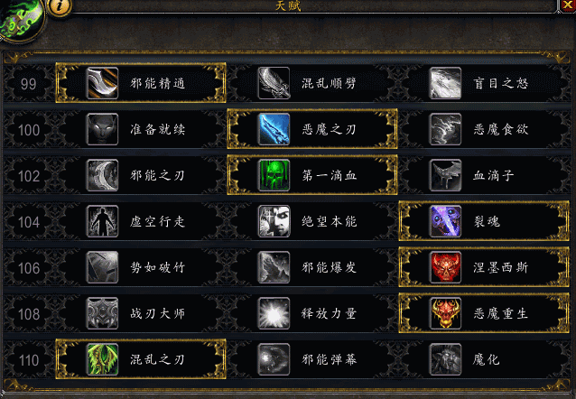 魔兽7.0恶魔浩劫天赋单体木桩测试分析：动作酷炫