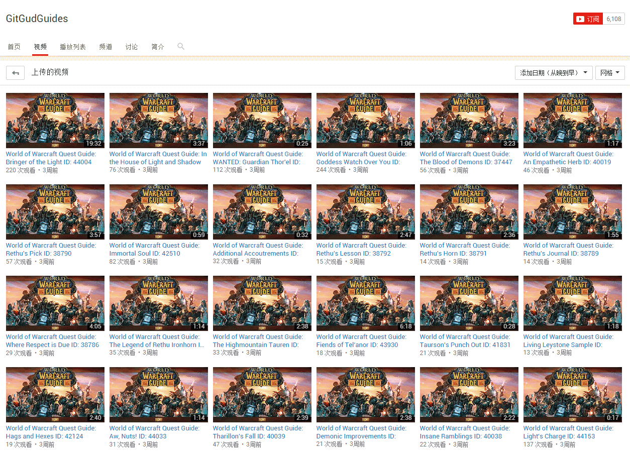 疯狂的魔兽粉 2年内制作9000个任务视频