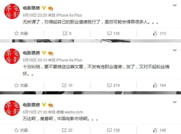 魔兽电影票房疑似造假 引发各方口水骂战