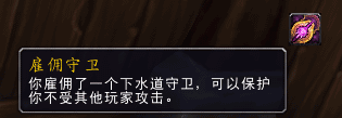 7.0达拉然下水道：一条充满腥风血雨的路