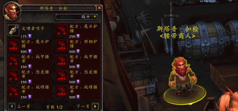 7.0达拉然下水道：一条充满腥风血雨的路