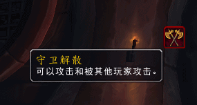 7.0达拉然下水道：一条充满腥风血雨的路