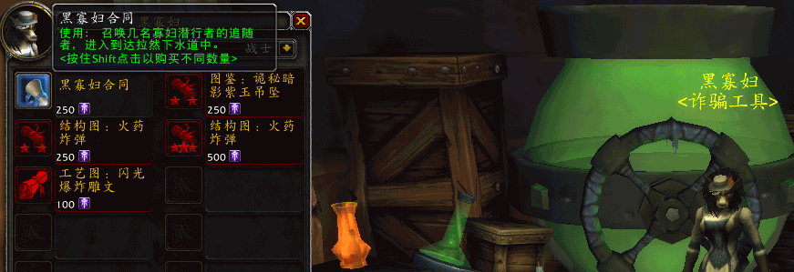 7.0达拉然下水道：一条充满腥风血雨的路