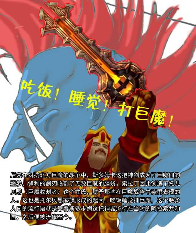 战士的神器充满了传说!几幅图了解神器的故事