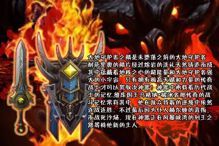 战士的神器充满了传说!几幅图了解神器的故事