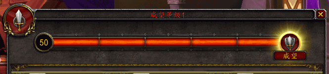 7.0PVP威望等级全奖励一览,PVP来获得荣誉点