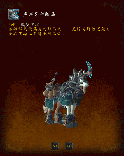 7.0PVP威望等级全奖励一览,PVP来获得荣誉点
