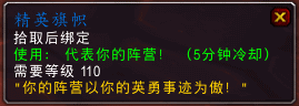 7.0PVP威望等级全奖励一览,PVP来获得荣誉点