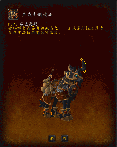 7.0PVP威望等级全奖励一览,PVP来获得荣誉点