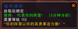 7.0PVP威望等级全奖励一览,PVP来获得荣誉点