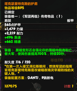 7.0黑暗仲裁者死骑瓦格里的调研测评