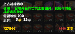 7.0黑暗仲裁者死骑瓦格里的调研测评
