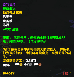 7.0黑暗仲裁者死骑瓦格里的调研测评