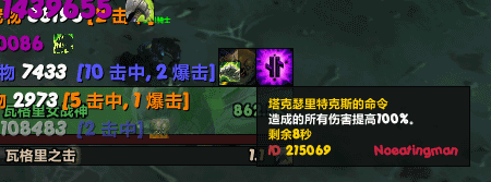 7.0黑暗仲裁者死骑瓦格里的调研测评