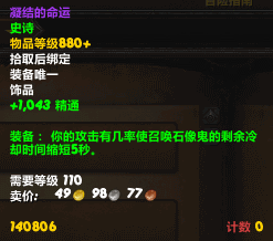 7.0黑暗仲裁者死骑瓦格里的调研测评
