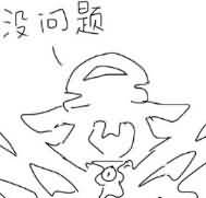 东升搞笑漫画 我伊利丹现在可是圣光勇士