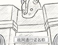 玩家吐槽漫画：7.0前夕版本的要塞情况