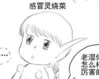 漫画：带新互助趣事《萌新成长记》高端法师登场