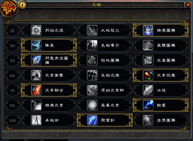 优先急速属性：玩家7.0元素萨属性收益测试