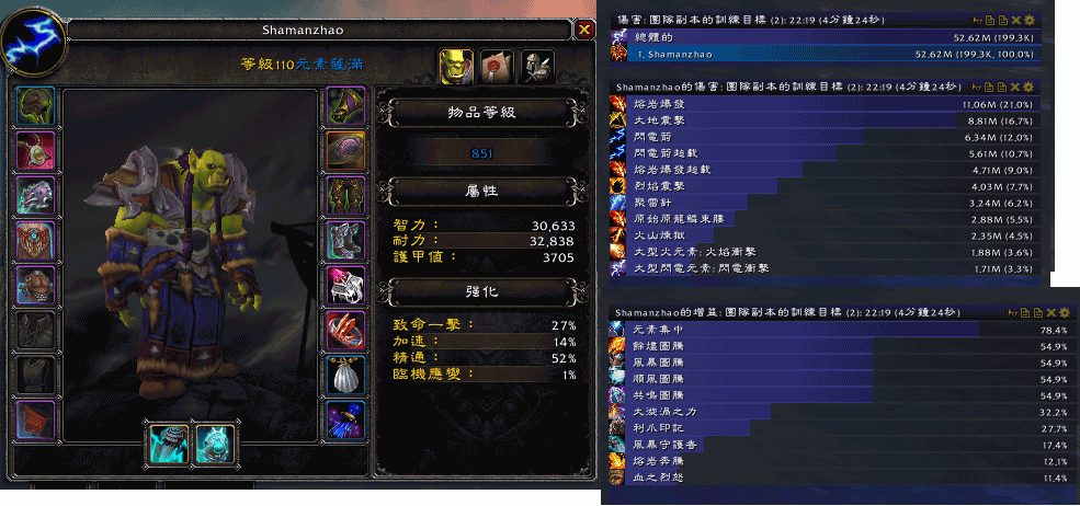 优先急速属性：玩家7.0元素萨属性收益测试
