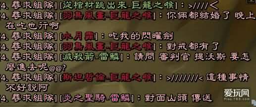 展现最真实的台服:台服首杀公会Asgard采访