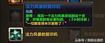 米尔豪斯.法力风暴不为人知的情史