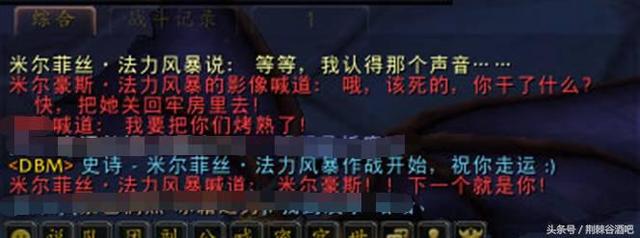 米尔豪斯.法力风暴不为人知的情史