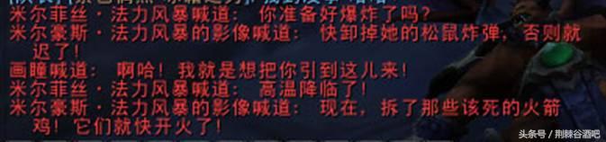 米尔豪斯.法力风暴不为人知的情史