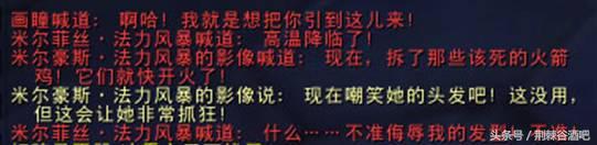 米尔豪斯.法力风暴不为人知的情史
