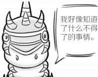 纳兜原创画作：关于隼龙不为人知的秘密
