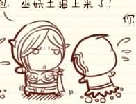 纳兜原创漫画：每个DK都需要阿迪王橙鞋