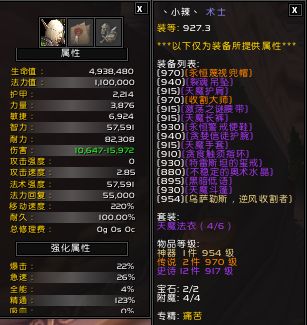关于7.x痛苦术纯木桩三围的个人看法