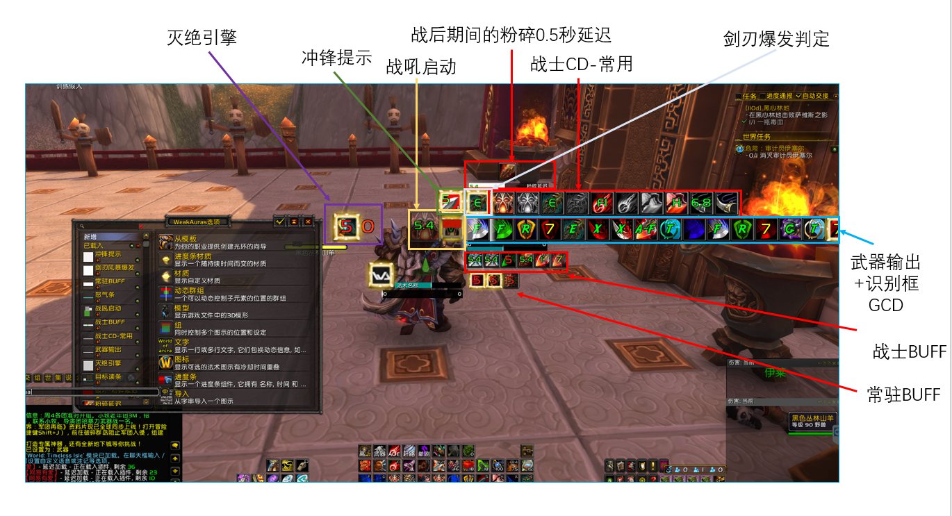 魔兽WeakAuras武器战无脑输出循环WA